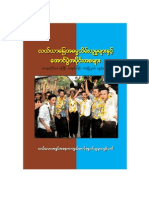 Sysayam Farmer Book (Final)