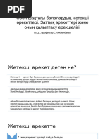 Сексуалдық әжелер трах