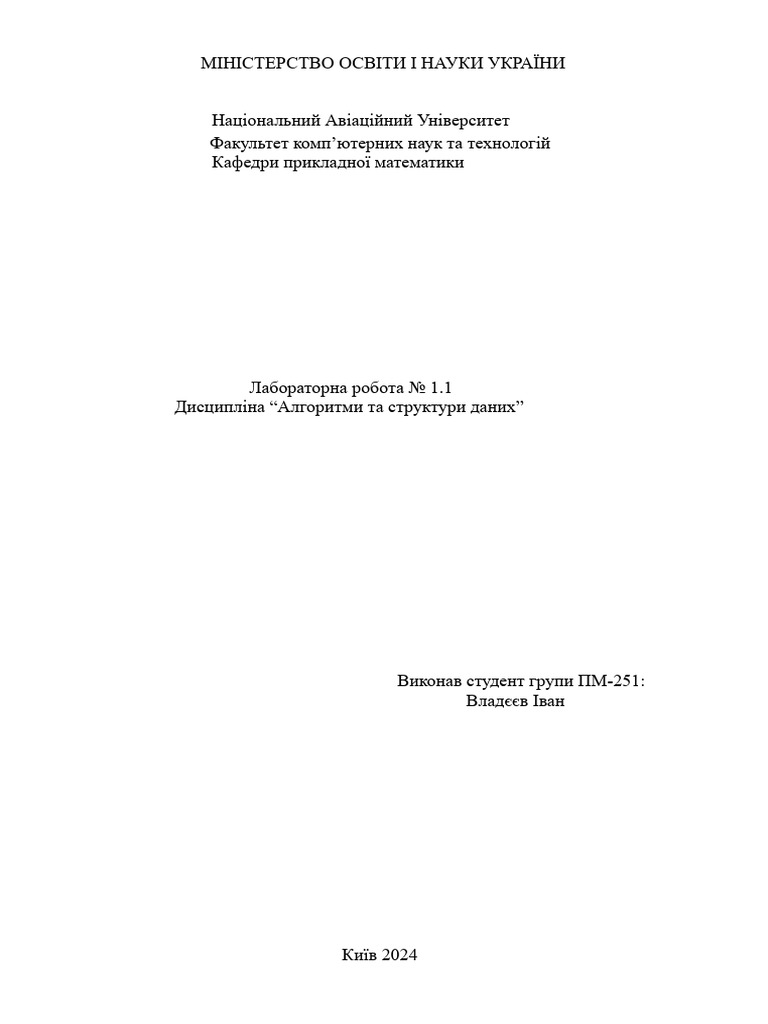 Lab 1 1 Struct Algo-1 | PDF