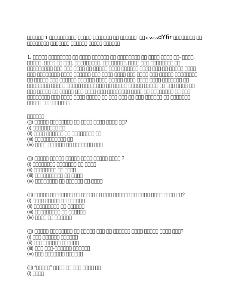 Class 7 hindi pdf