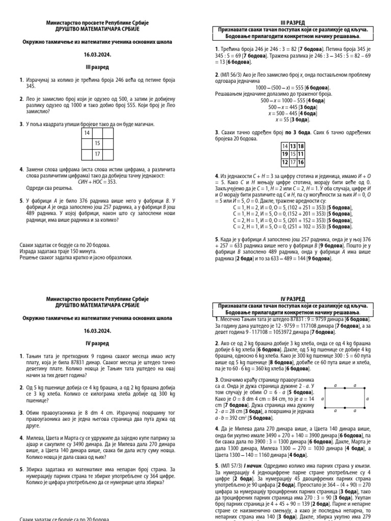 Resenja Zadataka | PDF