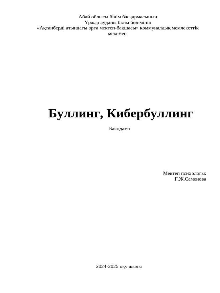 Порно әйелі оның алдауын көруге мәжбүр болды