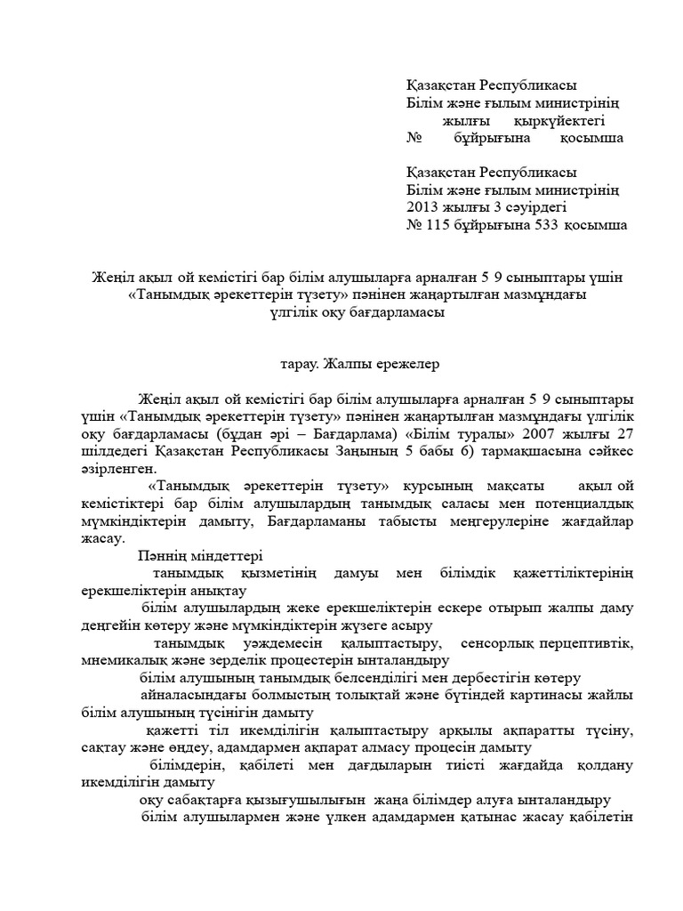 Үлкен сиськи