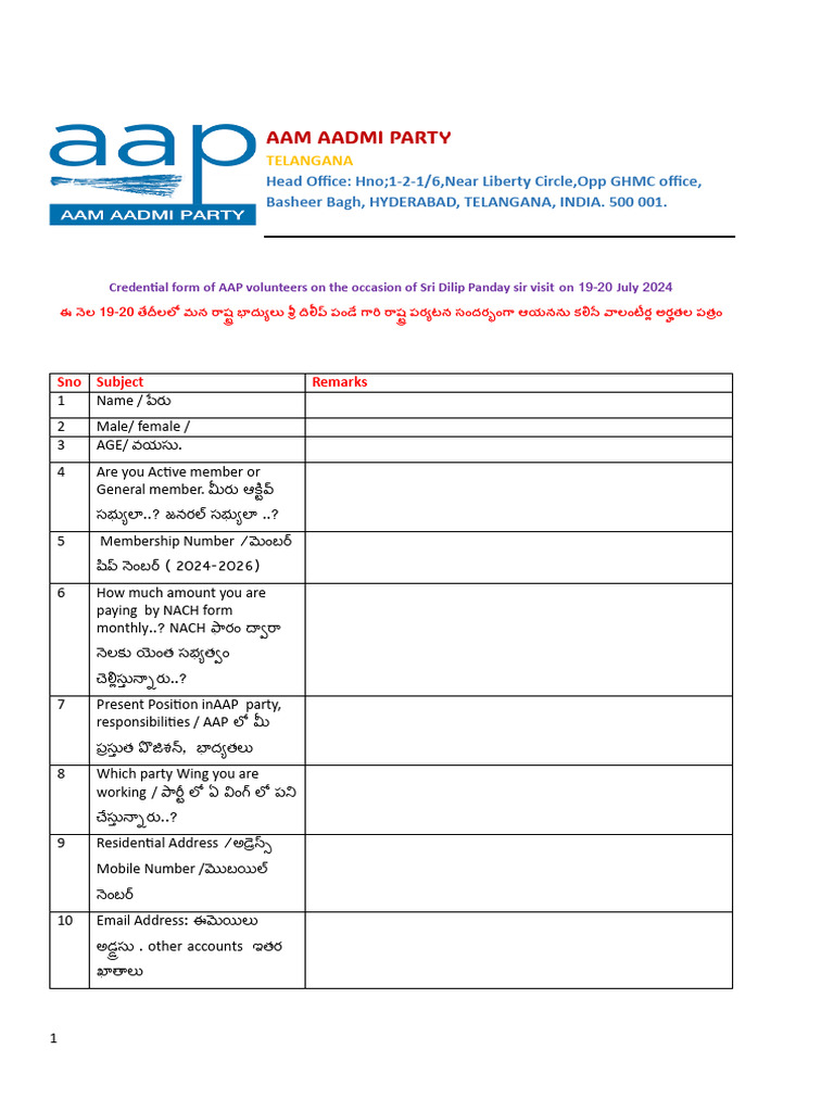 AAP TS credential form ఆప్ అర్హతల పత్రం | PDF