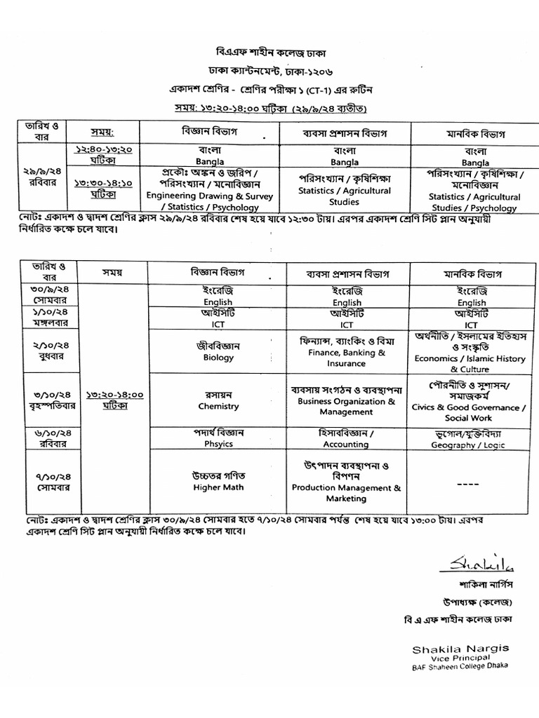 CT 1 Routine For HSC Batch 26 | PDF