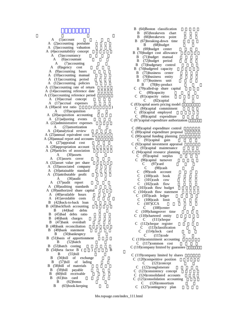 常用会计英语词汇列表| PDF | Expense | Finance & Money Management