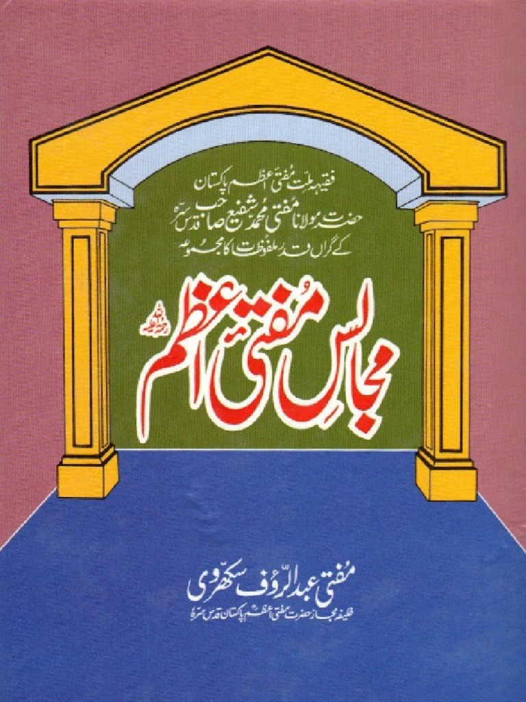 Majalis e Mufti e Azam by Mufti Abdur Rauf Sakharvi | PDF | Technology ...