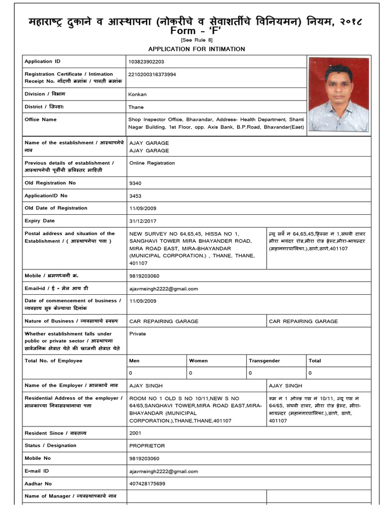 F Form | PDF