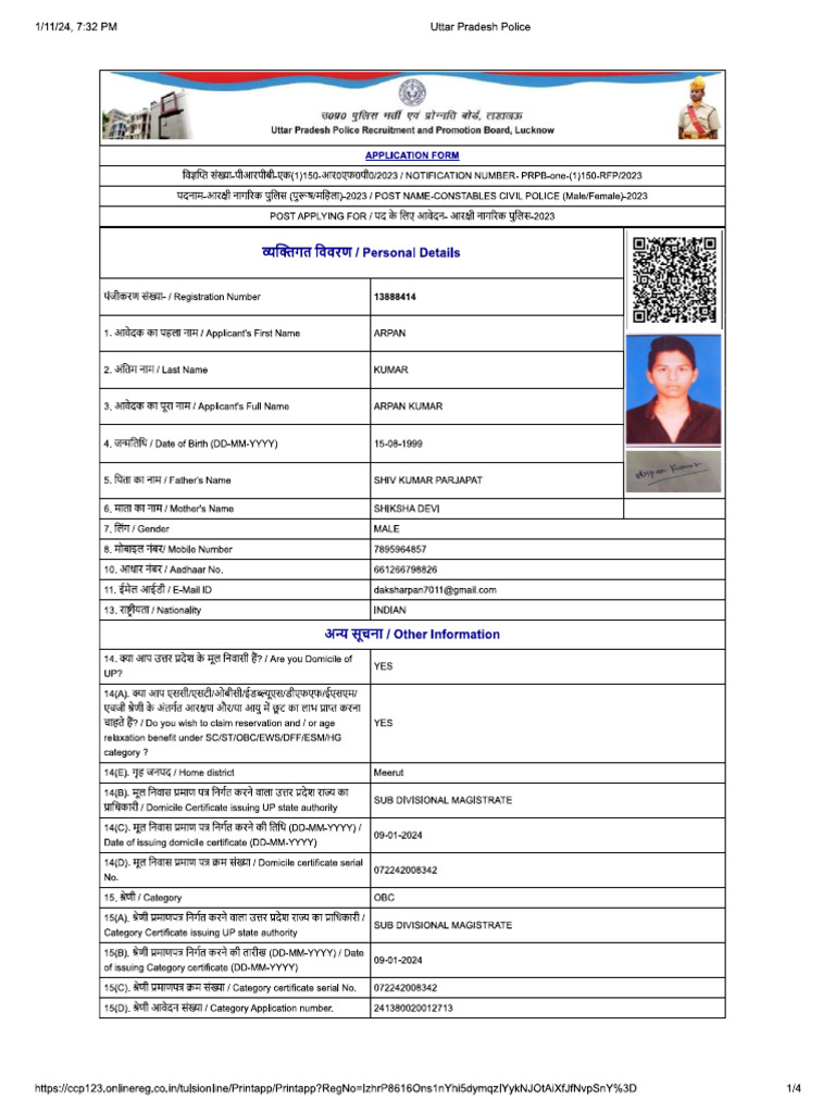 A Police | PDF