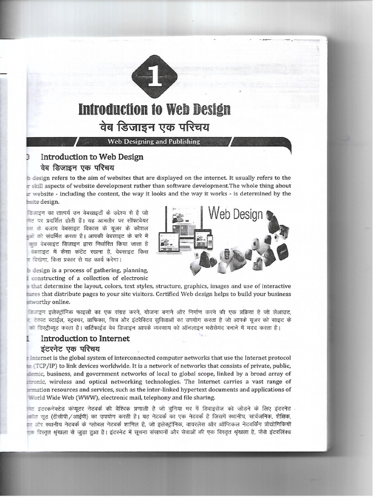 c1 Introduction to Web Design | PDF