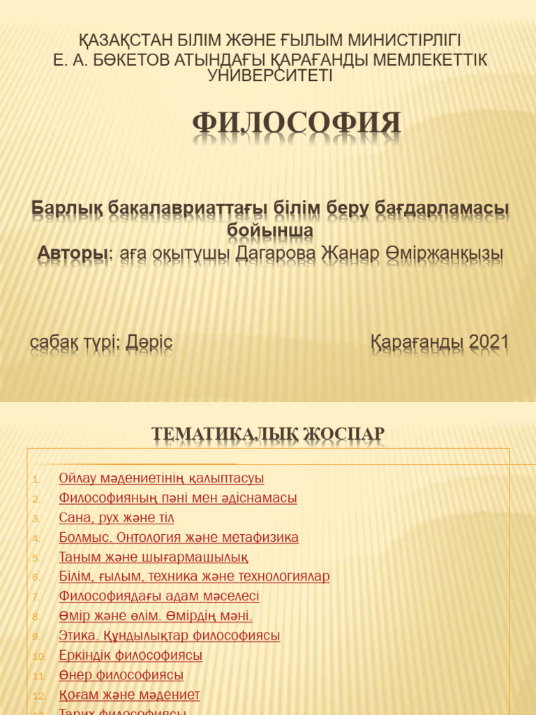 Дағыстандық әйелмен жыныстық қатынас