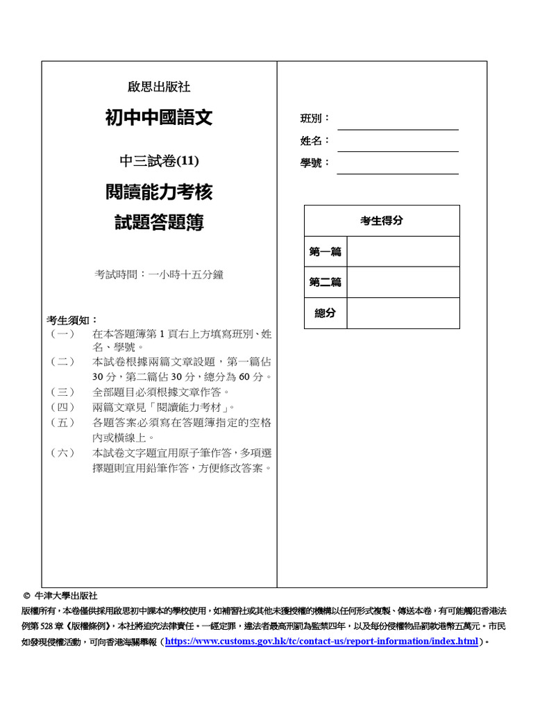 【希少本・並上】中国命理枢要／鮑黎明