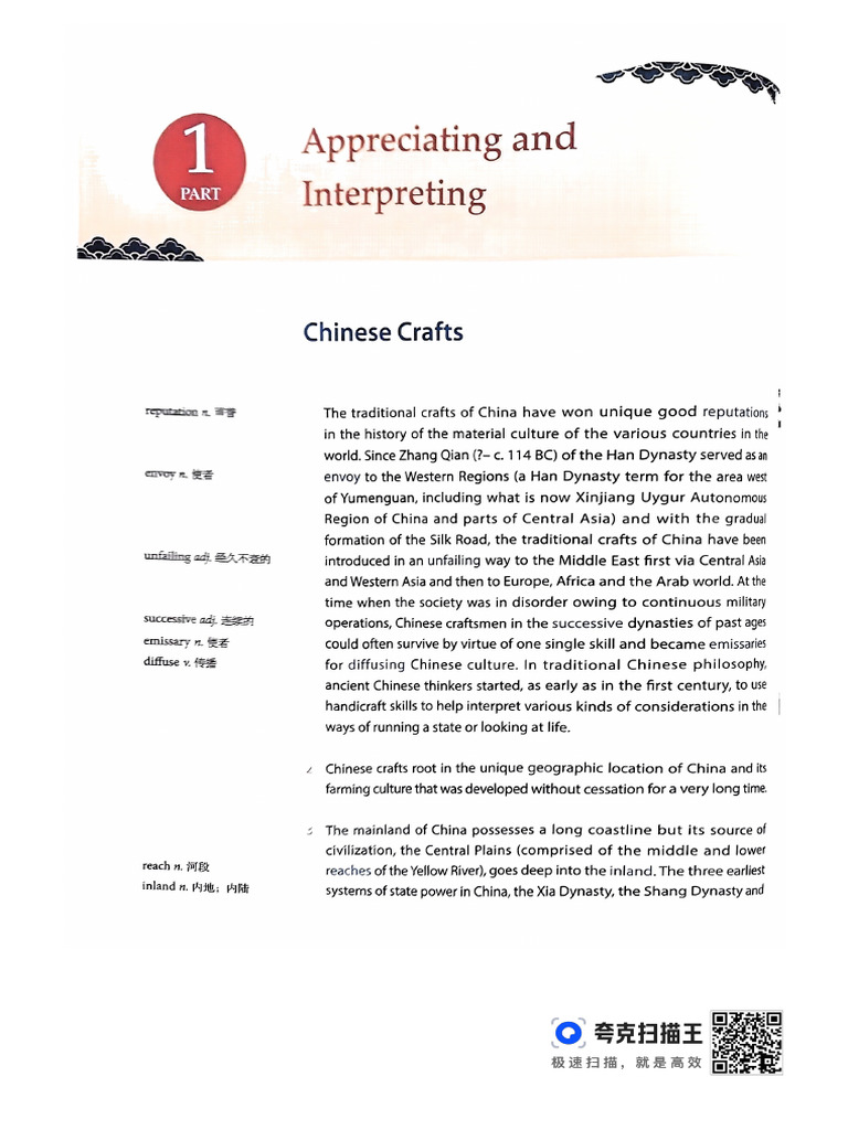 扫描书籍 Interpreting | PDF
