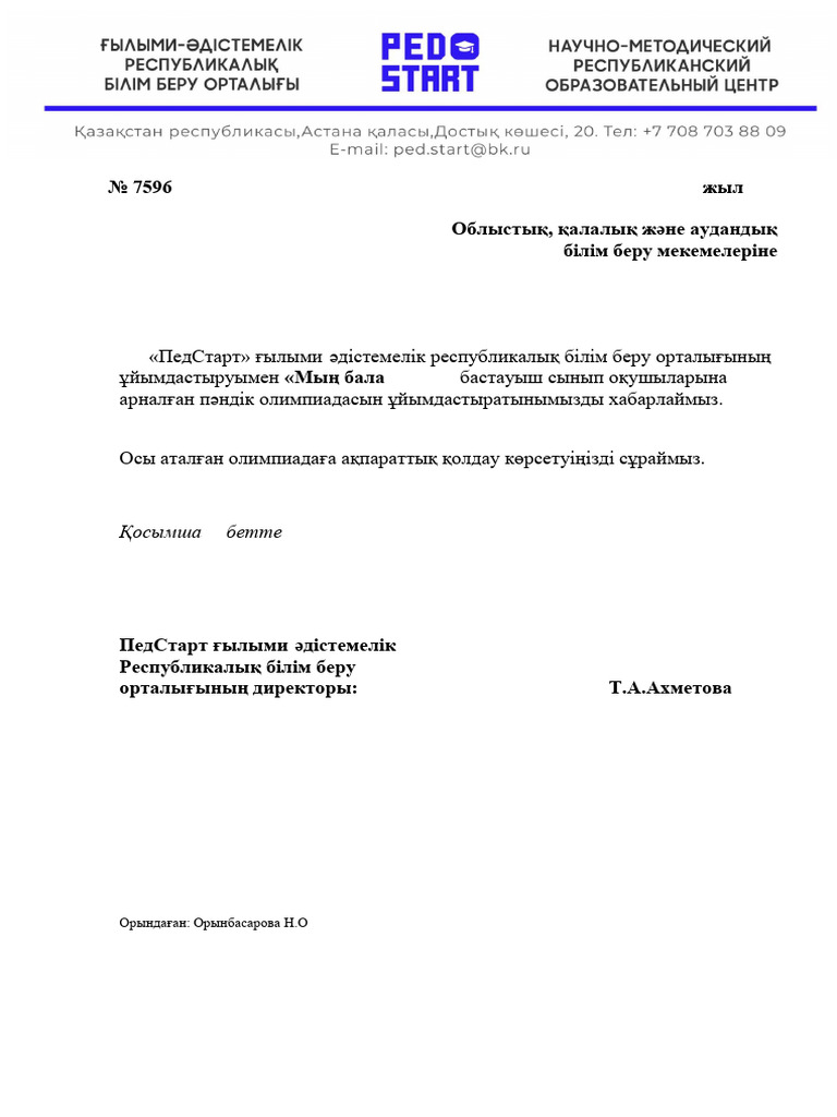 Кинотеатрдағы порно