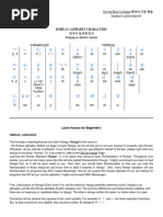 East Asian Calligraphy Techniques | PDF | Chinese Characters