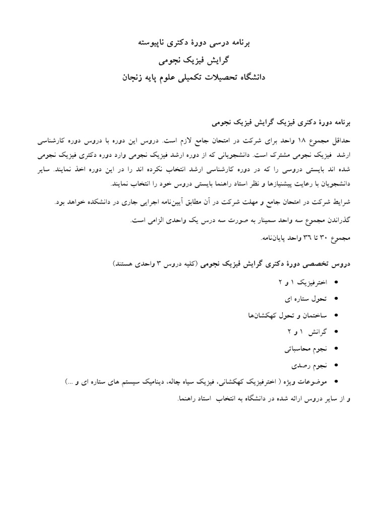 Astro Program PHD | PDF