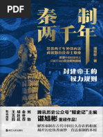 李亜農『周族的氏族制與拓跋族的前封建』 1727378891?v=1