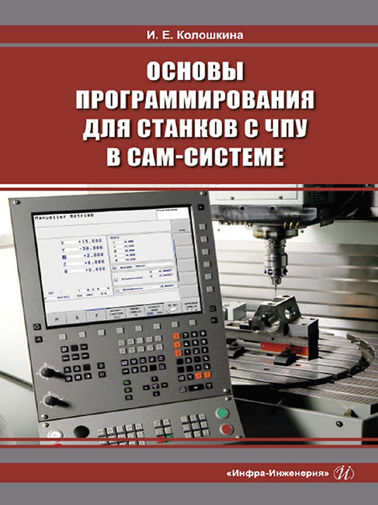 Koloshkina I. Osnovi Programmirovaniya ChPU - Fragment | PDF