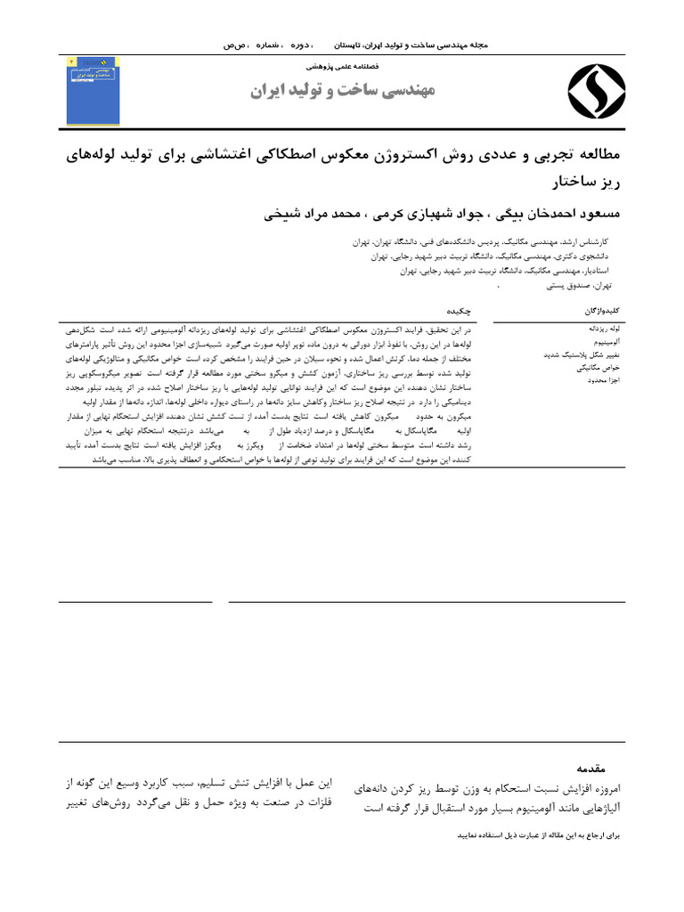 IJME - Volume 3 - Issue 2 - Pages 34-44 | PDF