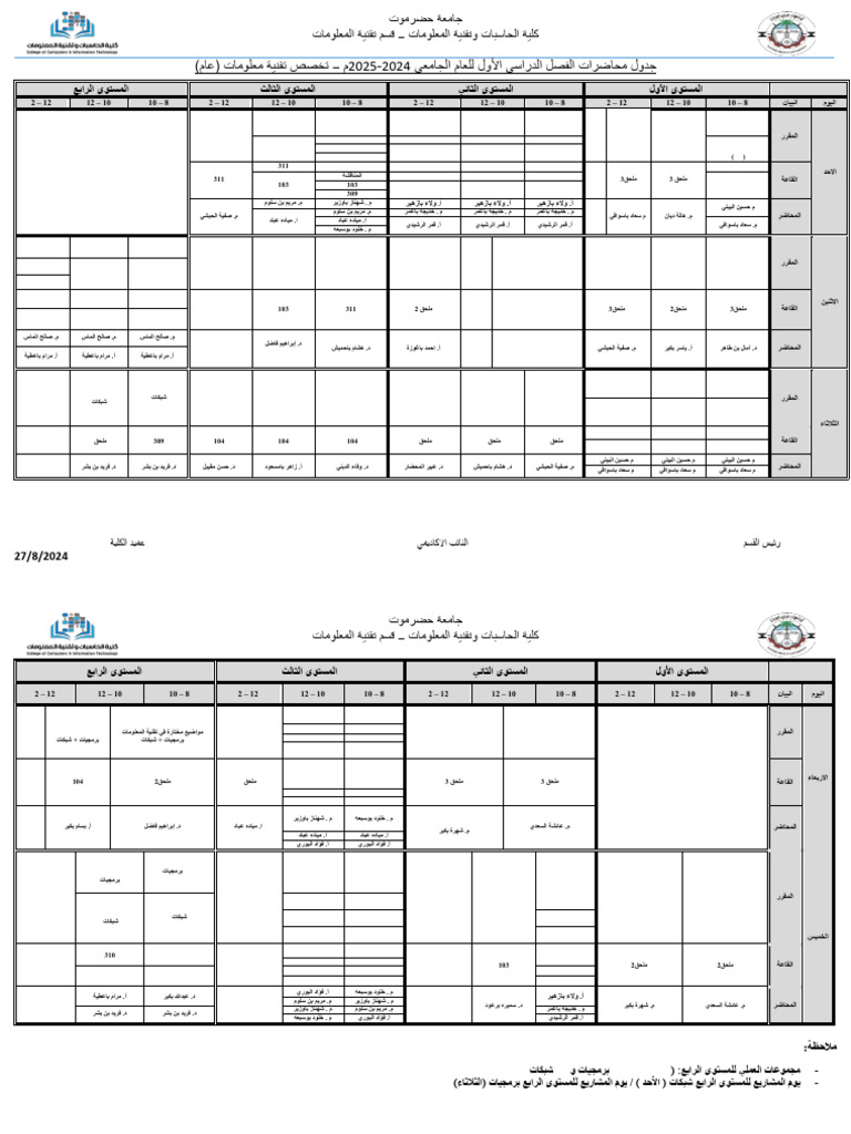 IT (G) Timetable - 2024-2025-v7 - 055559 - 095924 | PDF