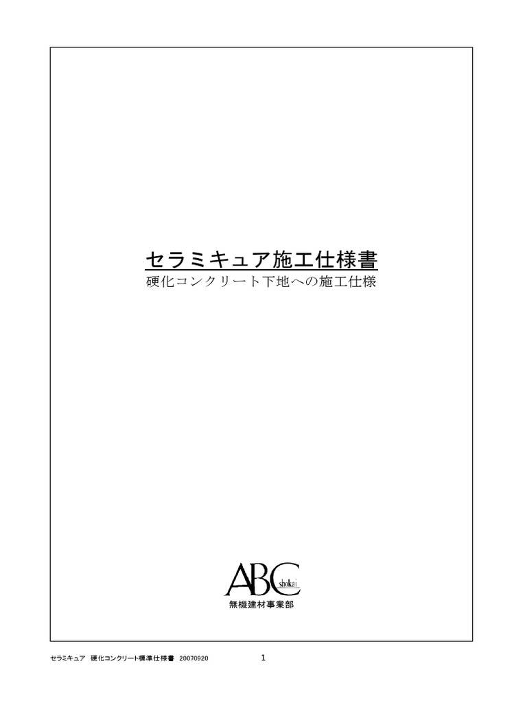 S12-T 施工仕様書 _ S T12 外形図 : S12・WI敷目板タイプ – SWDSJS