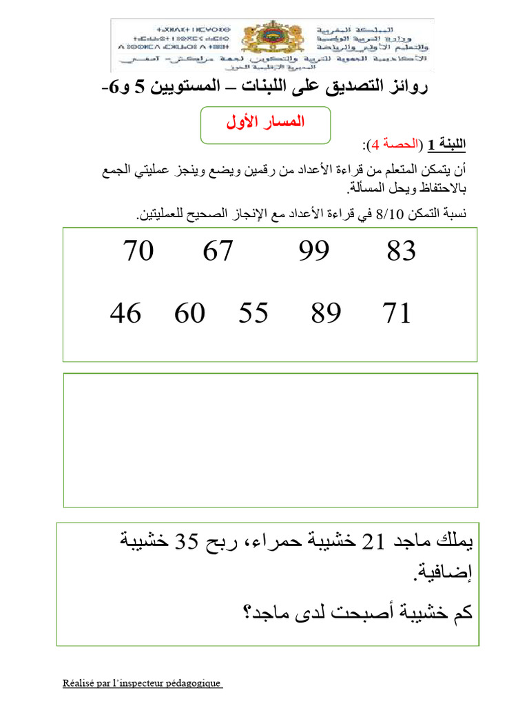 Tests de Validation Tarl Math 5 Et 6 AP | PDF