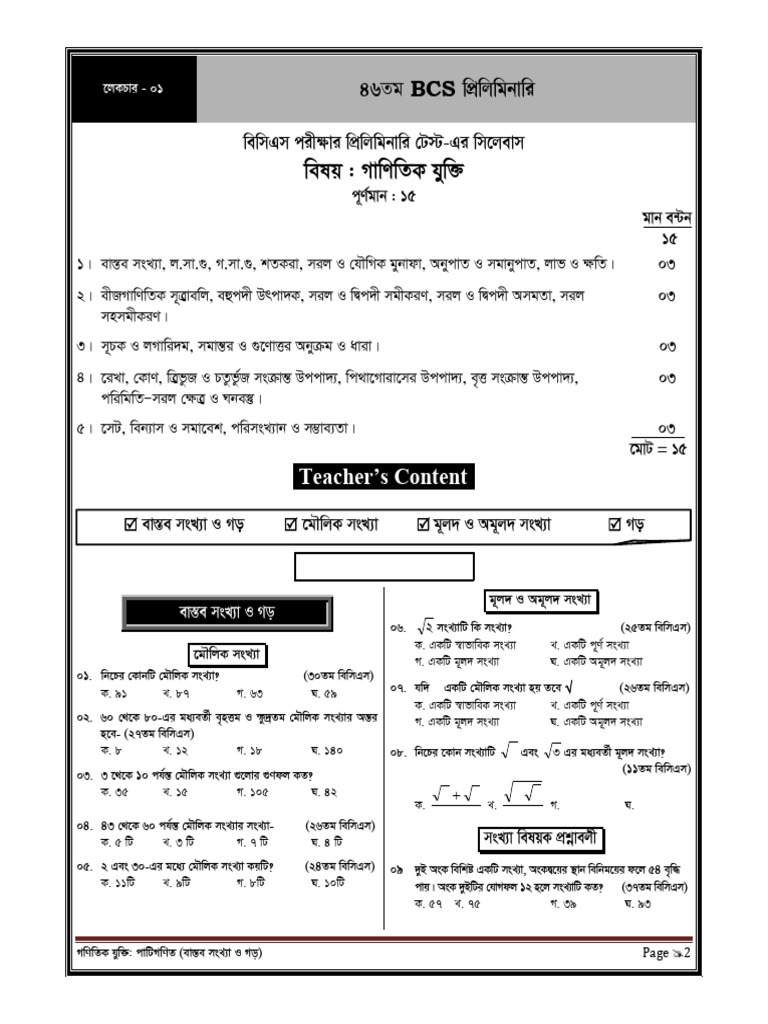 Lecture - 01 | PDF