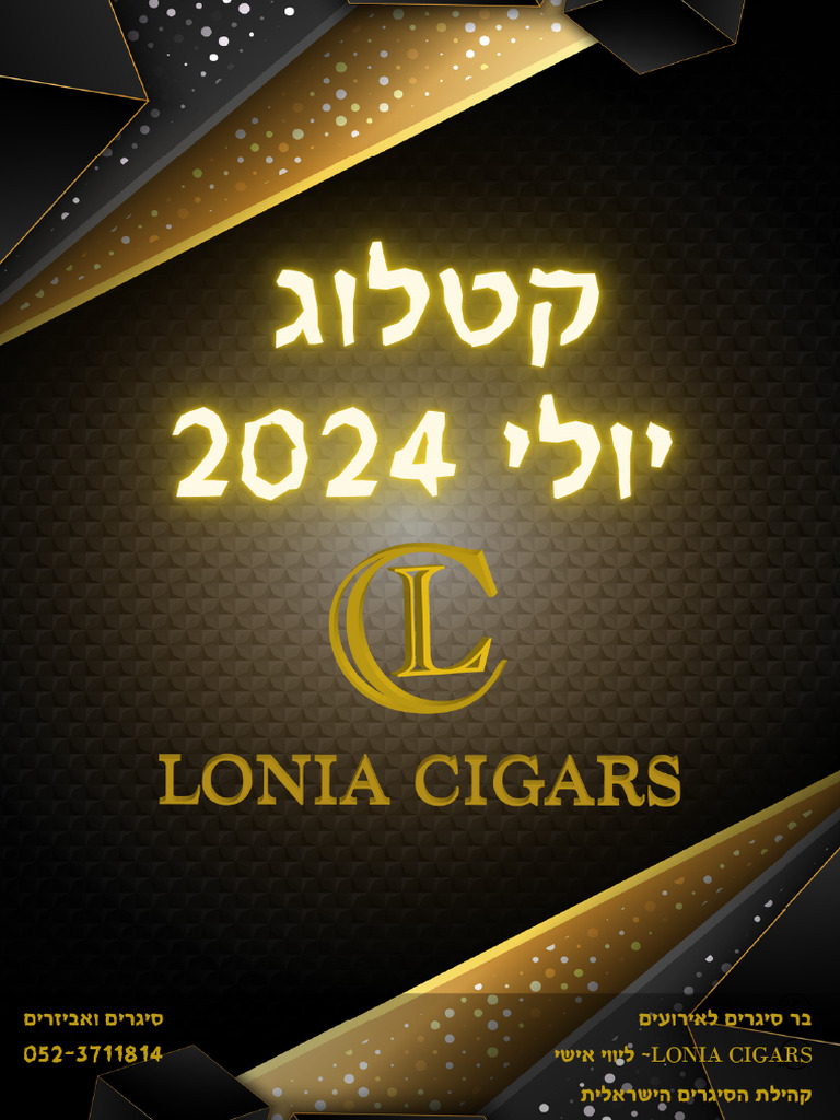 קטלוג יולי מעודכן 2024⁩ | PDF