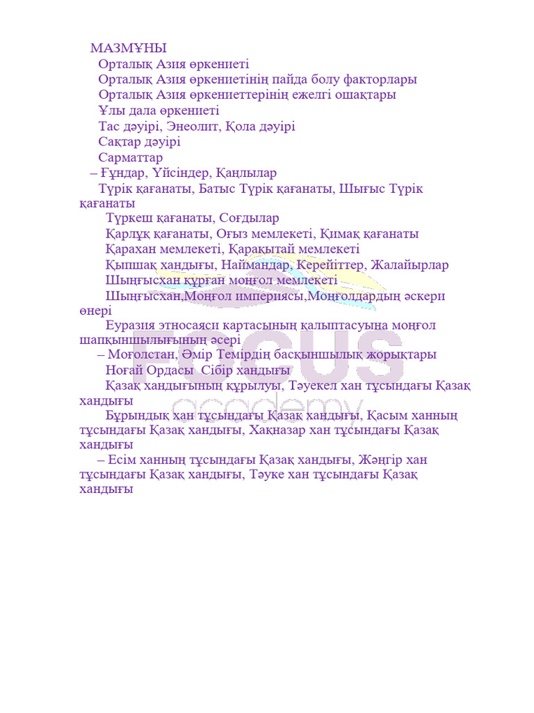 «Әйелді алмастырушы» бағдарламасындағы транссексуал