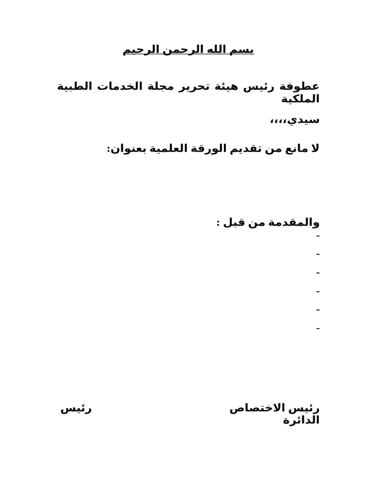 Chief of department approval pdf