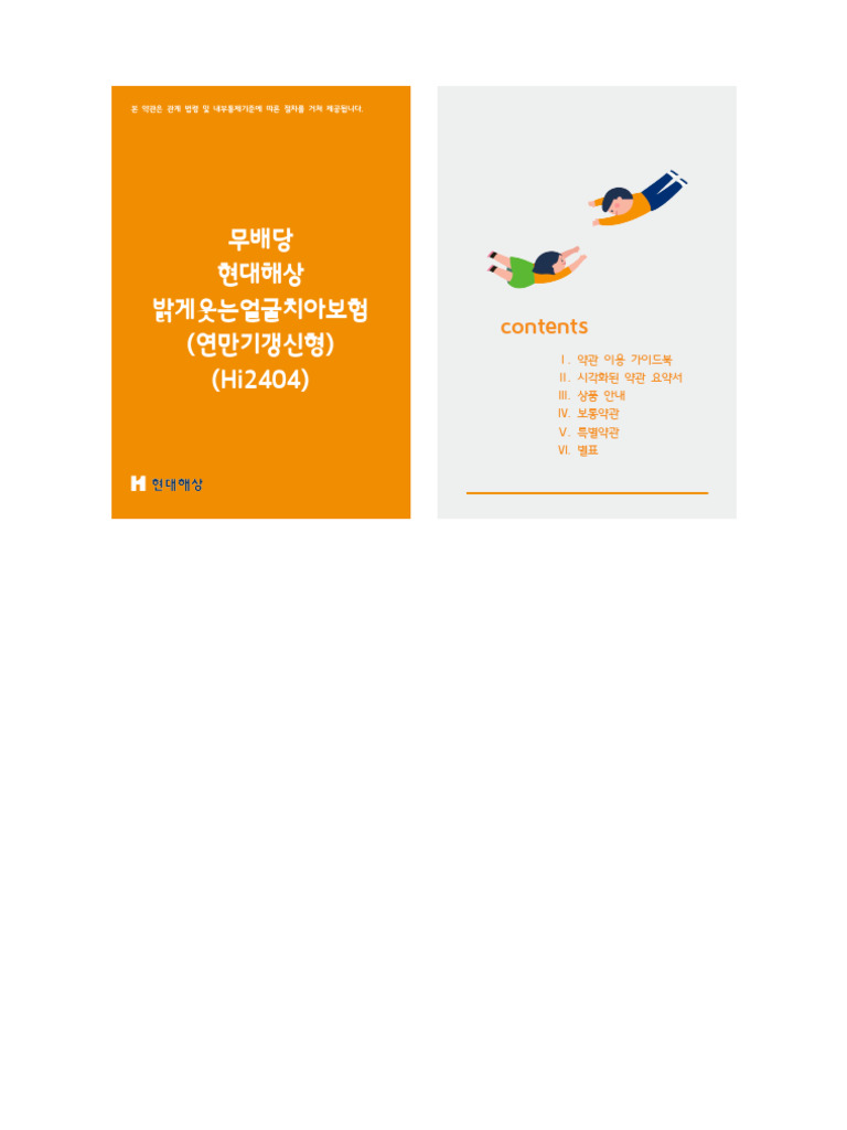 Tooth Clause | PDF