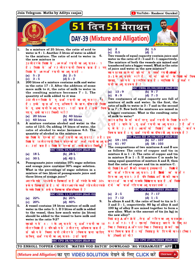 39 Day 39 Mixture and Alligation 51 Days 51 Marathon 1 | PDF