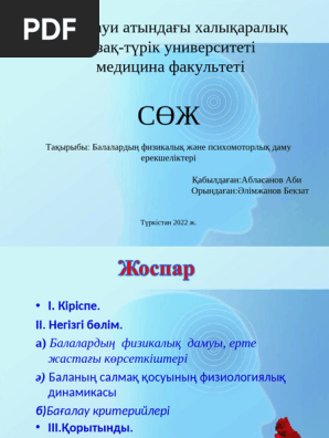 Жыныстық патшалықтағы шытырман оқиғалар