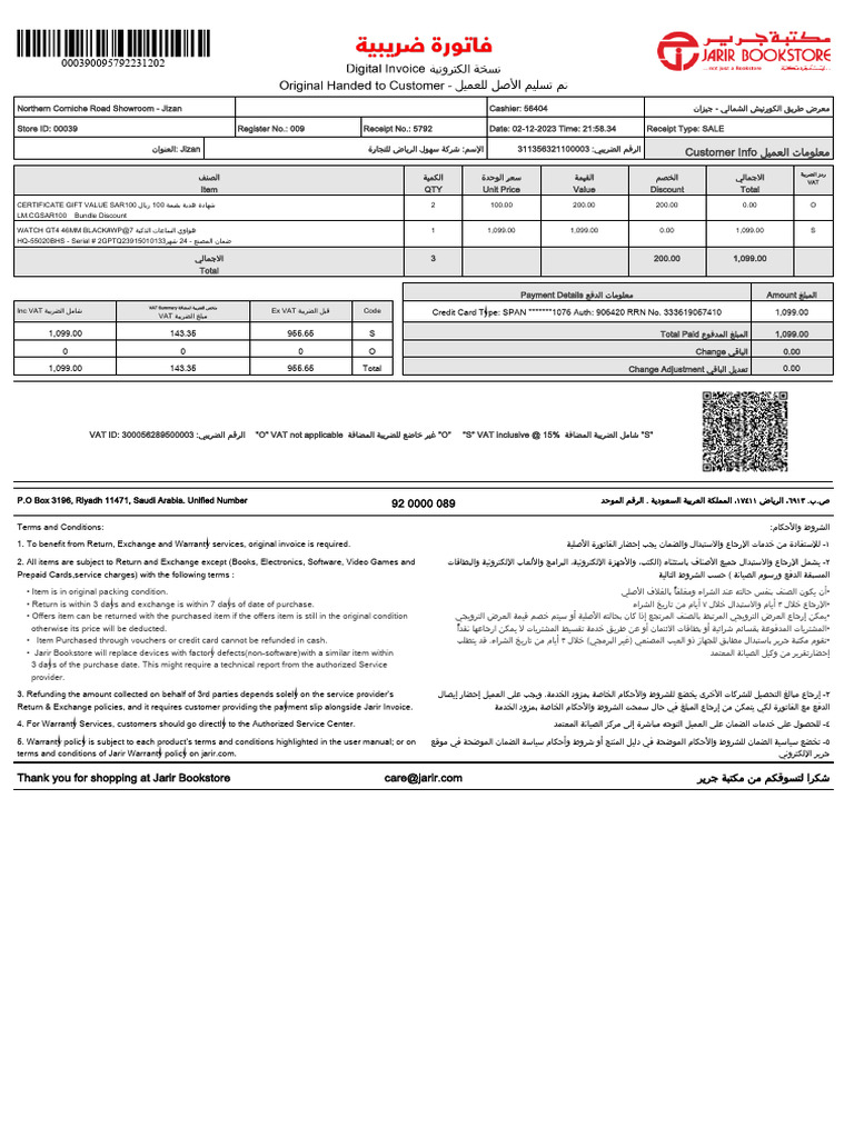 Resend Jarir Invoice 2 | PDF | Receipt | Value Added Tax