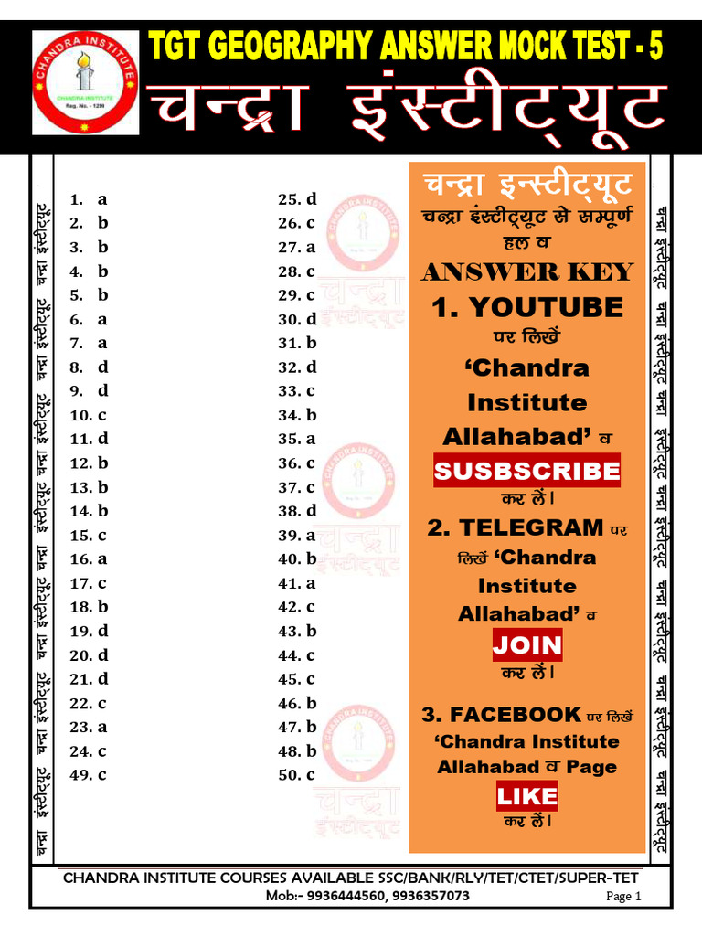 Answer Geography Mock Test - 5 | PDF