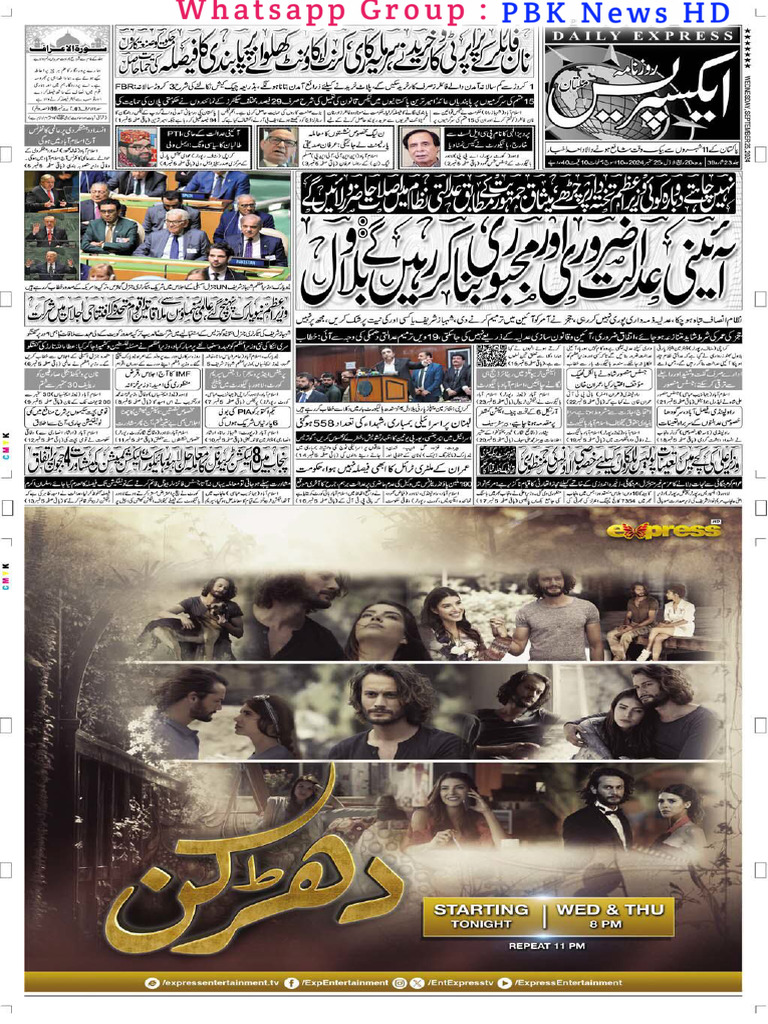 Express Multan 25 September | PDF