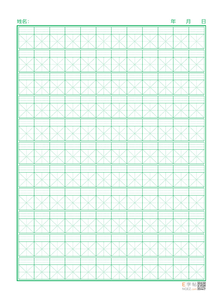 空格子纸 | PDF