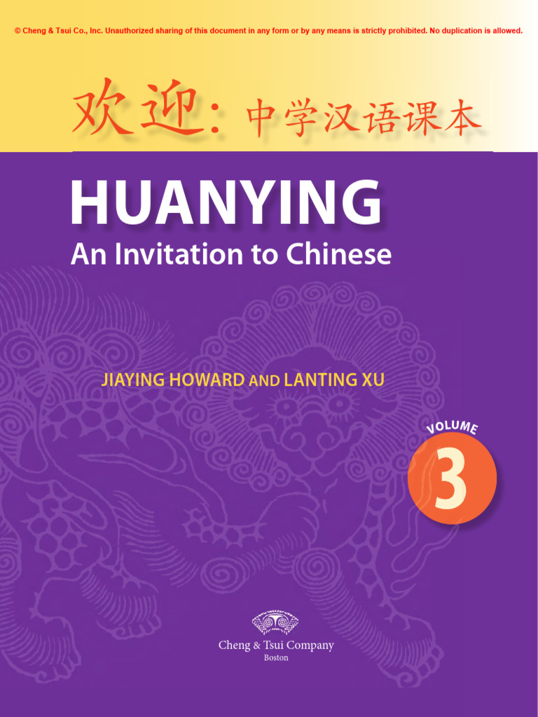 Huanying v3 textbook pdf pdf