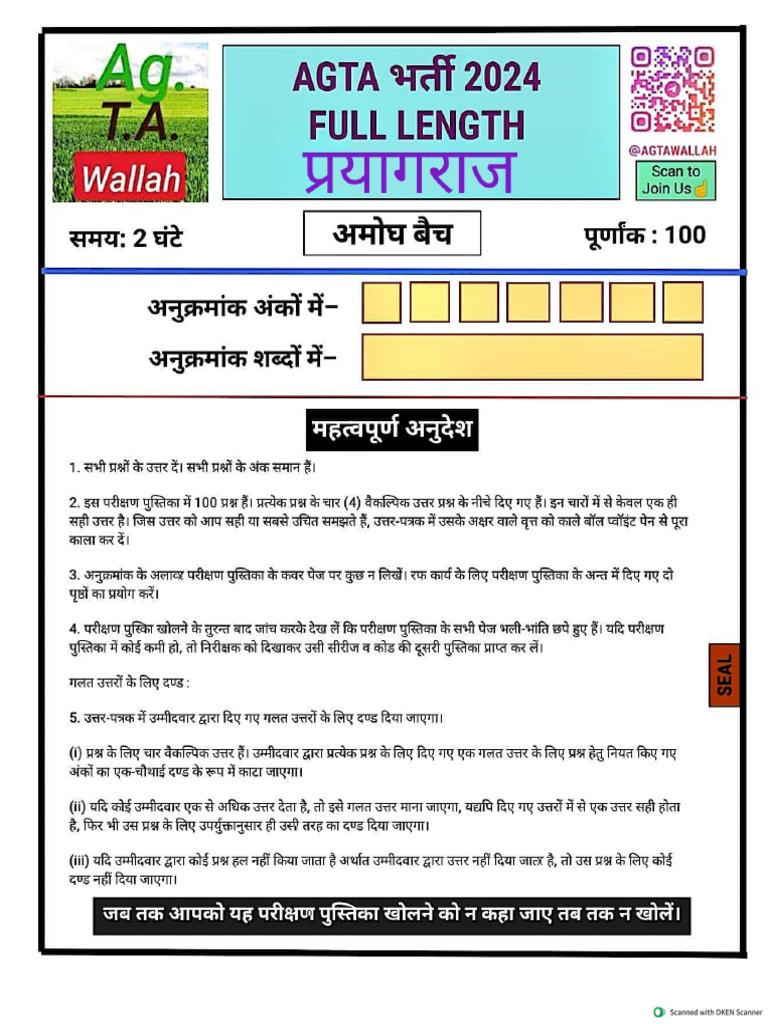 Ag Ta Model Paper Aashutosh Sir | PDF