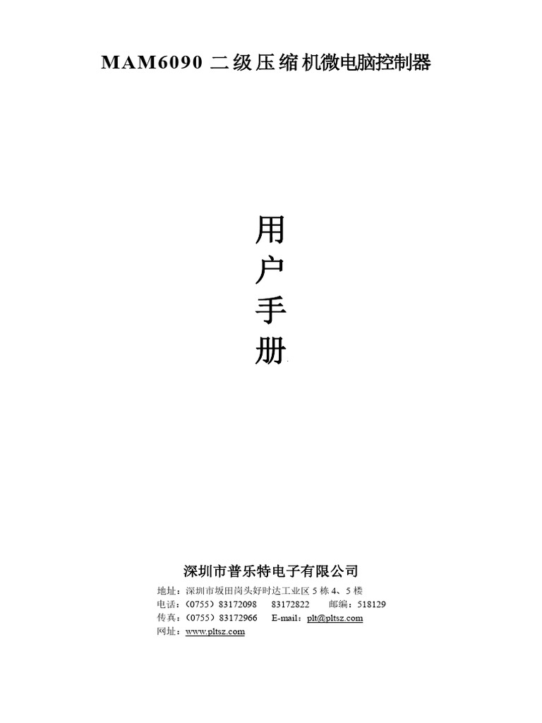 Mam6090 Xhkzqsms | PDF