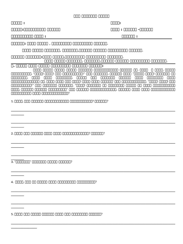 Reading & Writing | PDF