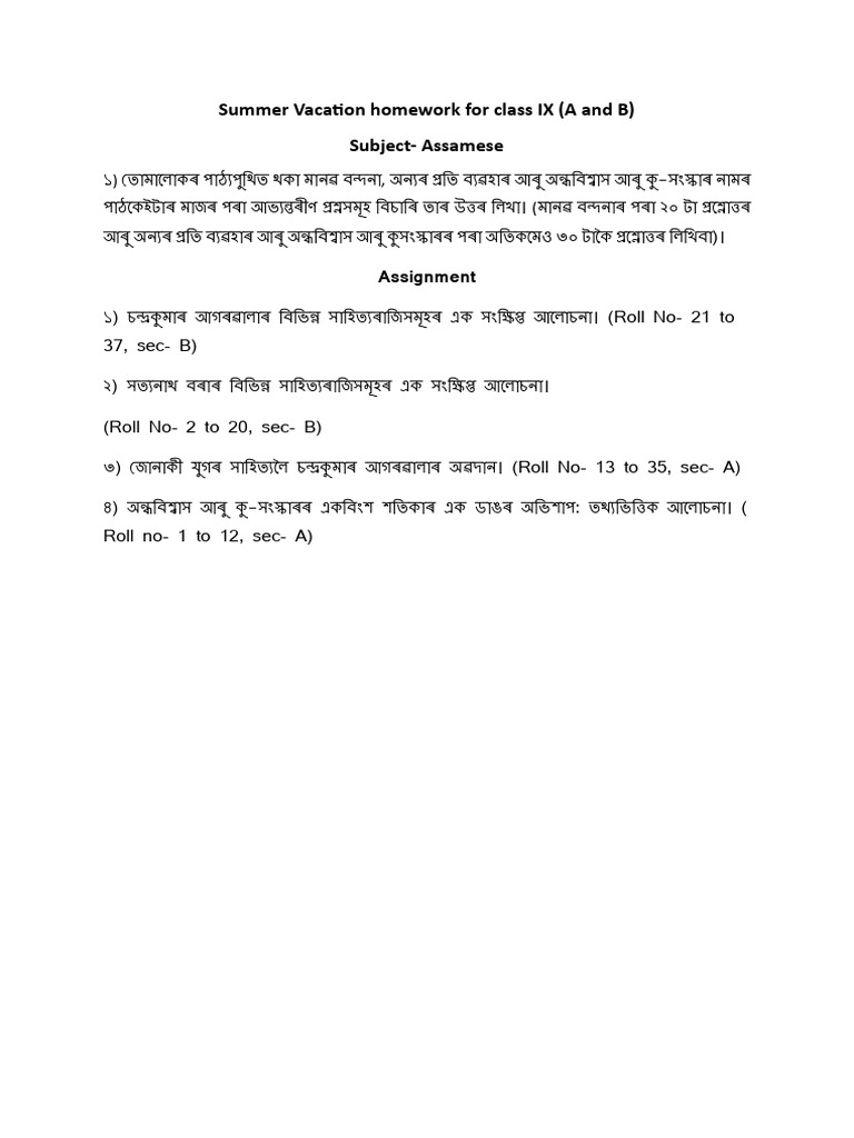 Class Ix Homework | PDF
