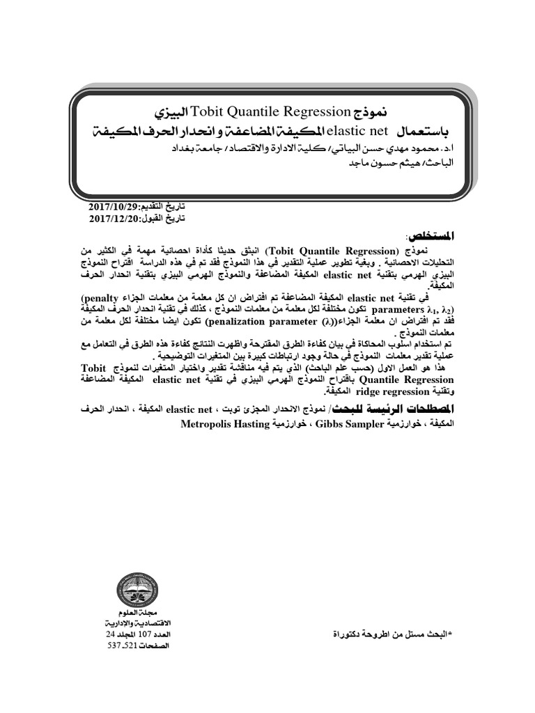 Tobit Quantile Regression | PDF