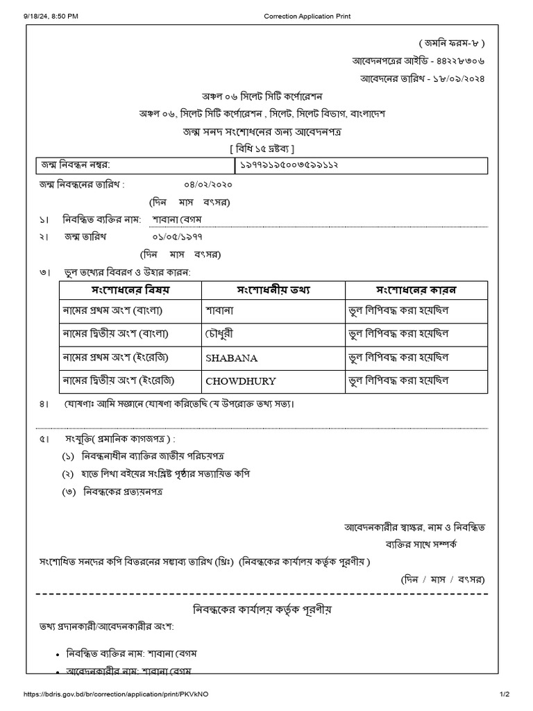 Correction Application Print | PDF