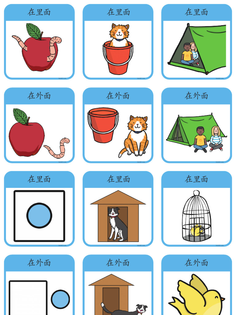 方位词 03 | PDF