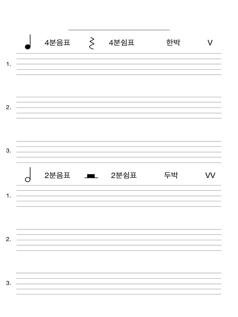 음표&쉼표 1 | PDF