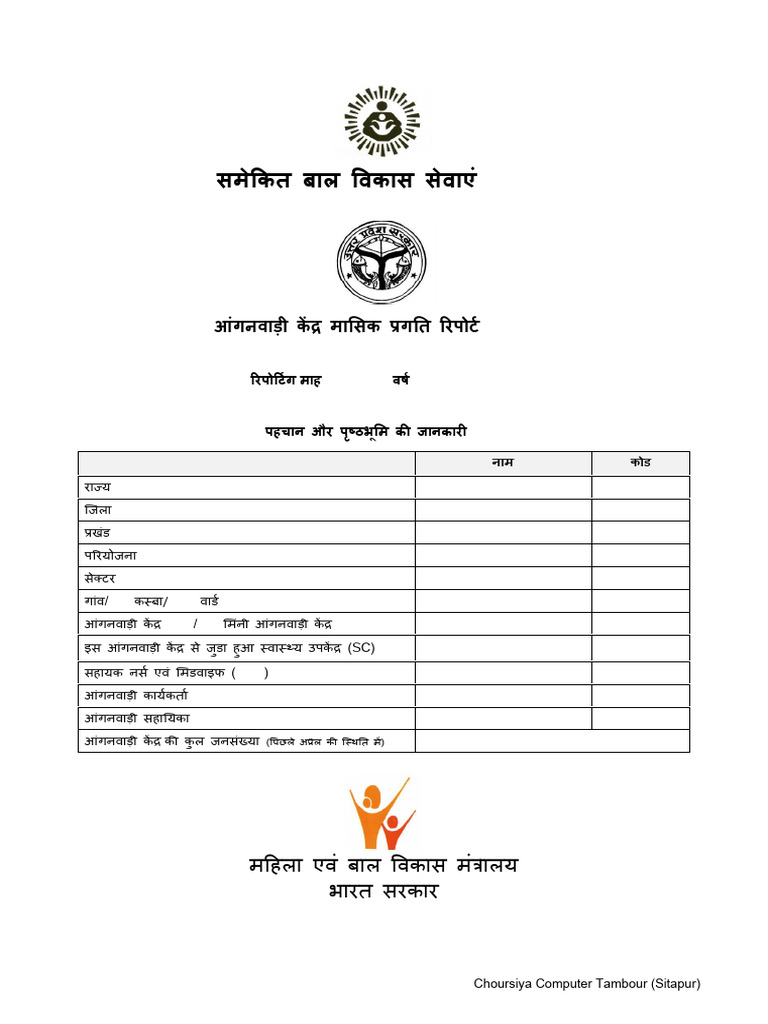 (Icds) : (Ampr) | PDF