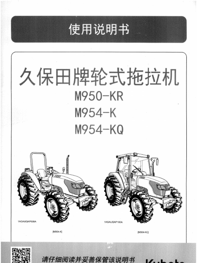 KUBOTA SERVICE MANUALS PDF FREE DOWNLOAD IN ENGLISH visual data 4