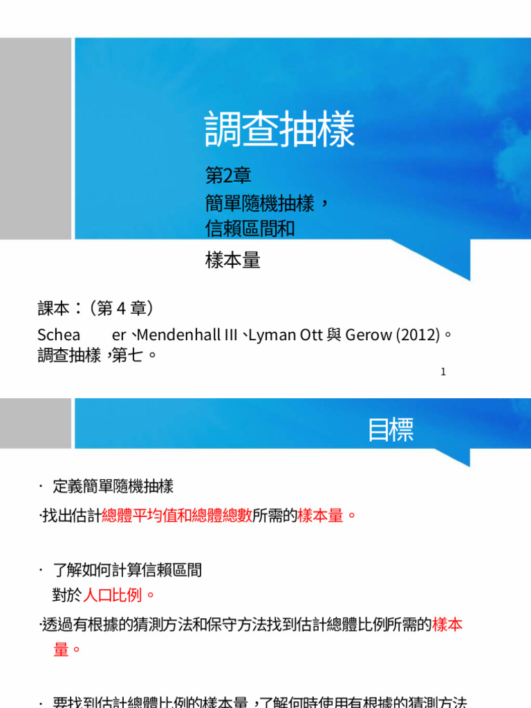 Chapter 2 Random Sampling 2 Pdf