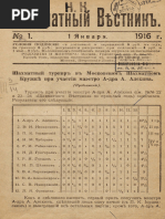 Шахматный Бюллетень 1955-04 | PDF